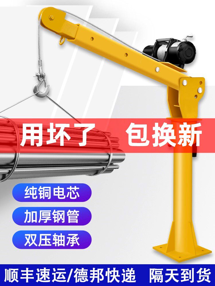 Vehicle-mounted crane 1 ton 12v24v household electric hoist hoist cantilever crane small lifting truck crane