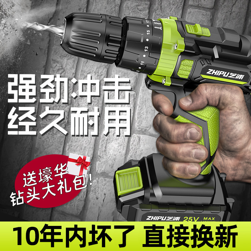 Shibaura lithium electric drill rechargeable electric drill multifunctional impact drill household electric drill electric screwdriver electric drill turn