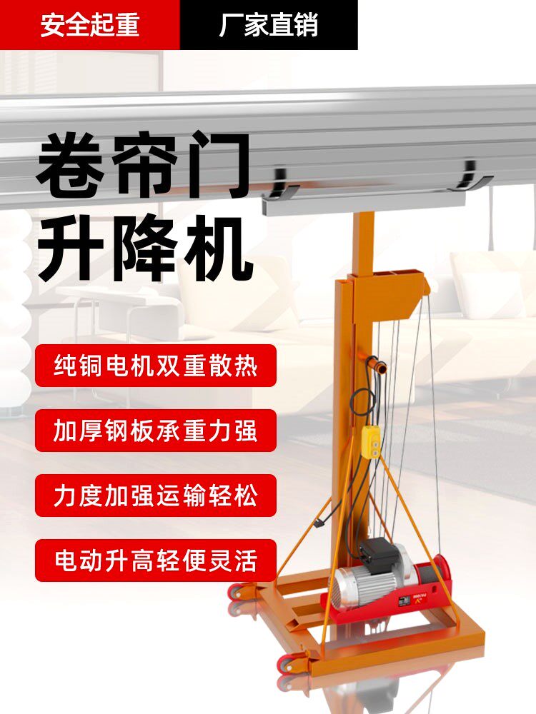 Roller shutter gate garage roll la door mount small lifting hanger 220V wireless remote control Lifting lifter