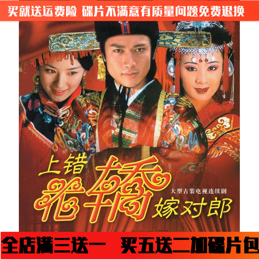 Ancient costume historical comedy love TV series