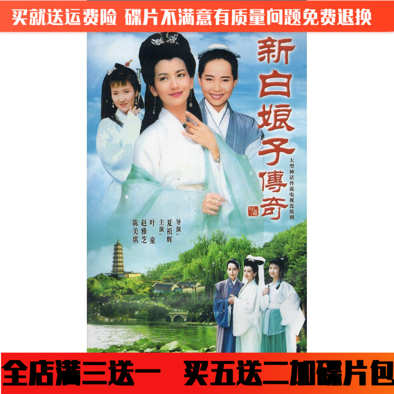 Mythical Ancient Dress Love TV Series On-board Home CD New White Pussy Legends DVD Disc Zhao Yizhi