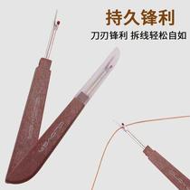 Clothes seam remover new style hand sewing seam remover cross stitch thread picker needle thread removal tool large