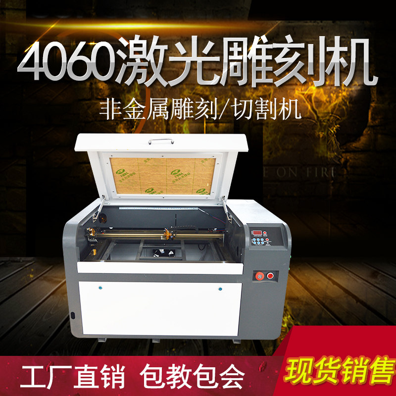 Zhucheng 4060 Laser Engraving Machine Small Fully Automatic Advertisement Acrylic Wood Board Leather Fabric Non-metallic Cut