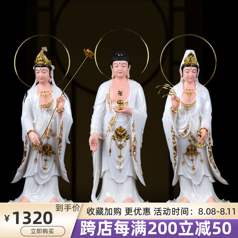Western three Holy Buddha statue Han Baiyu Nan no Amita Buddha Vision to Station like household supply