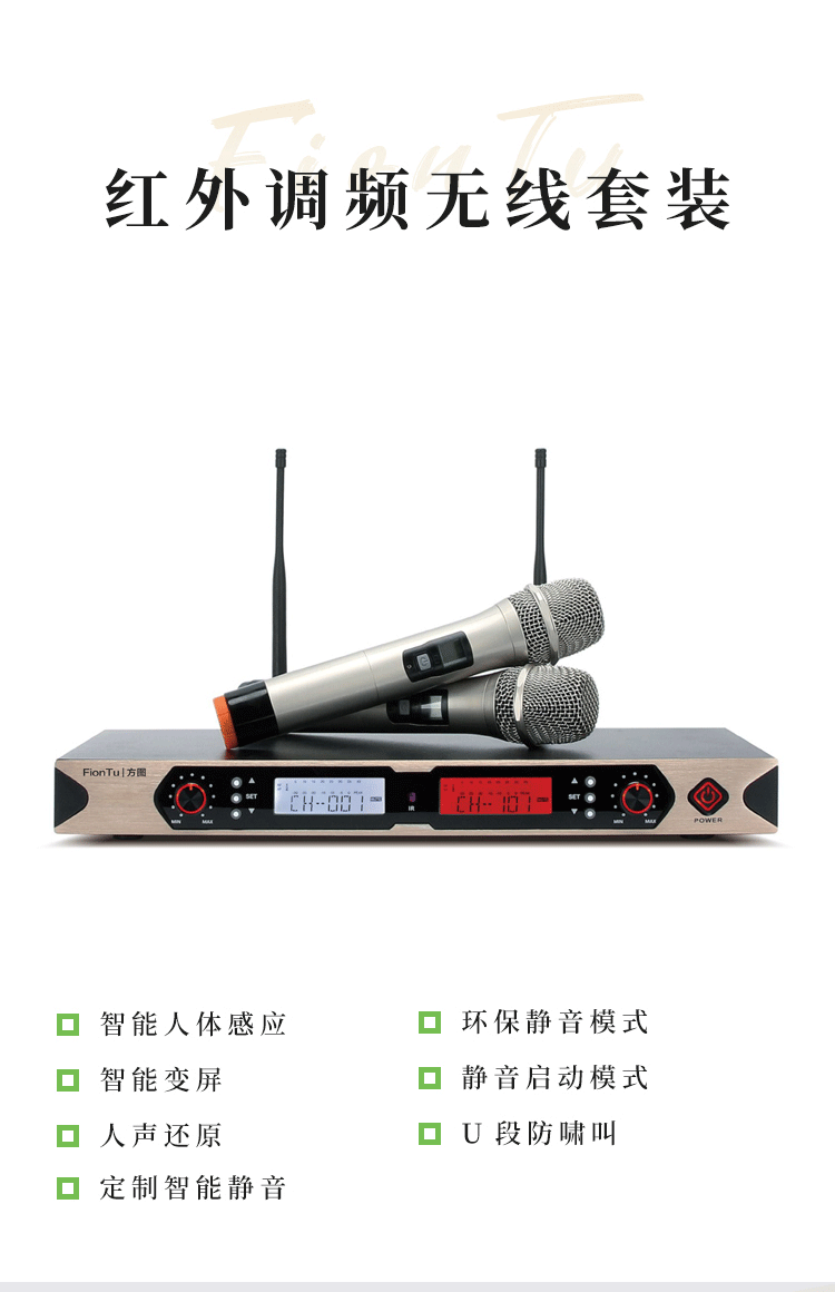 方图(FionTu)无线手持话筒一拖二U段带接收器舞台会议ktv麦克风-淘宝Taobao | 天猫Tmall