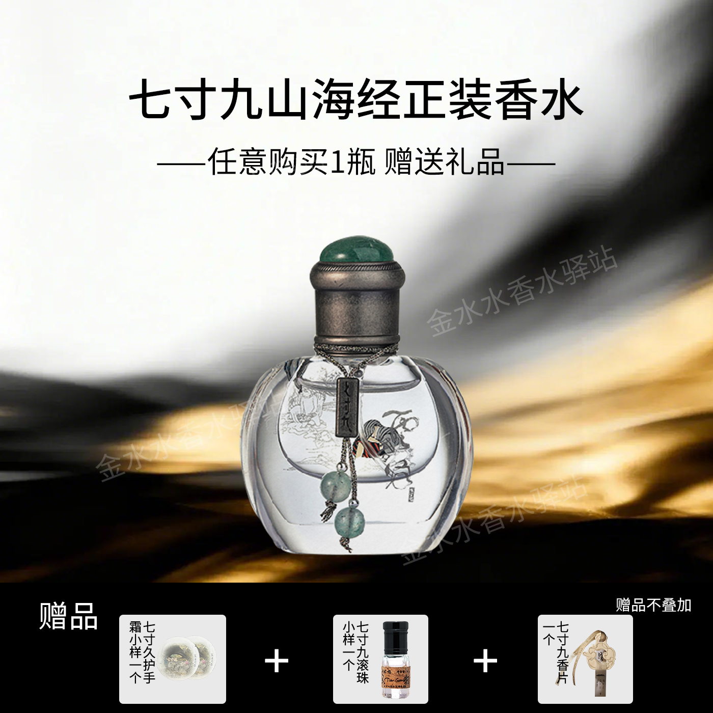中国　堆朱　堆黒 　内七宝　山水人物文　香合　V　R9265 七寸九山海经国风鼻烟壶香水云梦泽帝俊陆吾九尾中性持久淡香评价- 淘宝网