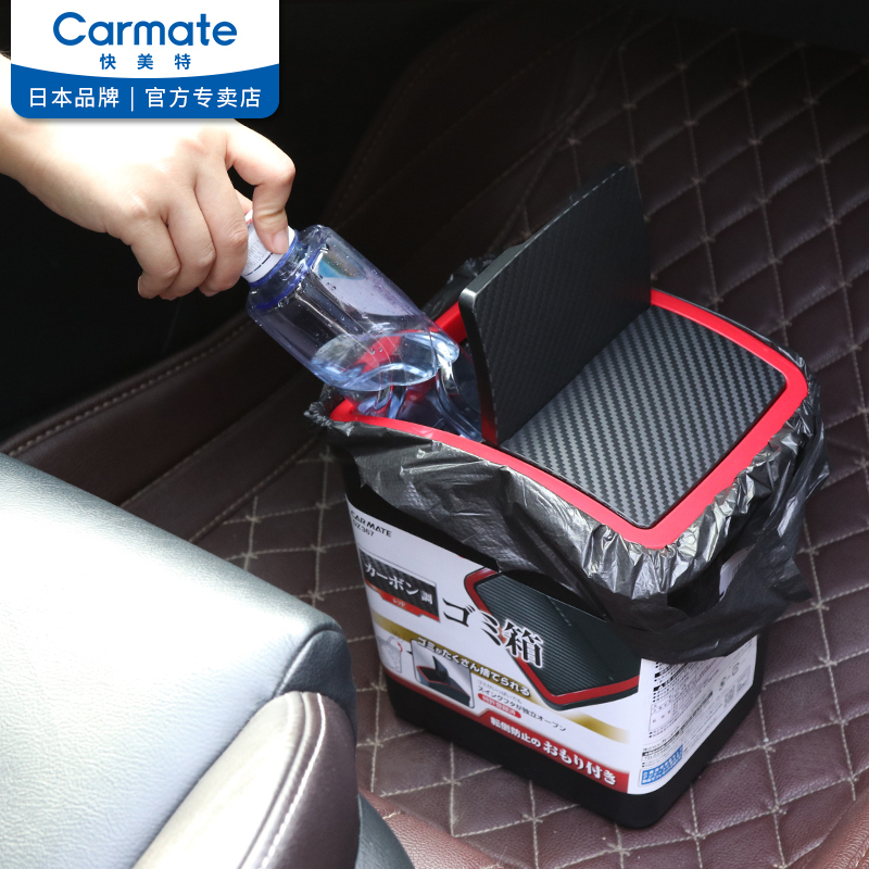 Kuaimet Car Trash Can, In-Car Storage Bin, Creative Large-Capacity Trash Can for Business Cars, Special for Rear Seats