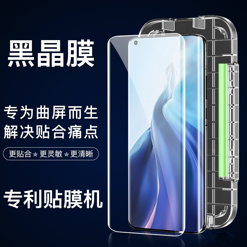 Xiaomi 11 tempered film 11pro mobile phone protective film meter 10pro protective film 11ultra full glue uv full screen coverage 10 supreme commemorative version song screen 10s anti-peep film 11 Up