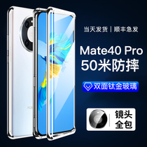 Huawei mate40pro mobile phone shell mate40e double-sided glass mete40pro ten magnetic suction mt40 protective sleeve meta lens full package m40por male