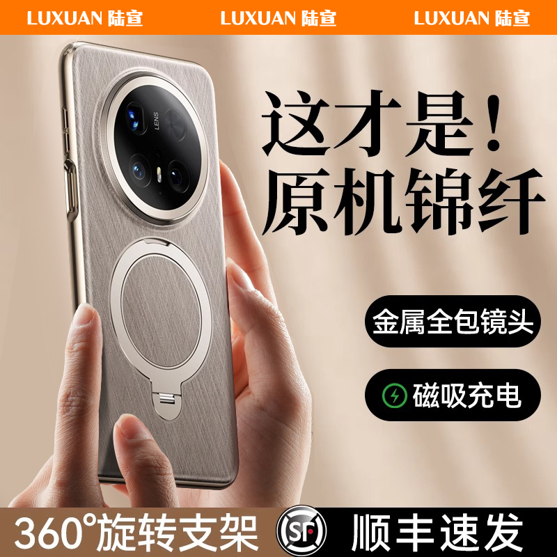 Huawei mate70pro 携帯電話ケース 新型 mate70 保護ケース 70Pro+ プレミアムバージョン 携帯電話ケース マグネット式ブラケット シェル フルレンズ 落下防止 シニア 女性 Meit rs 本革 男性