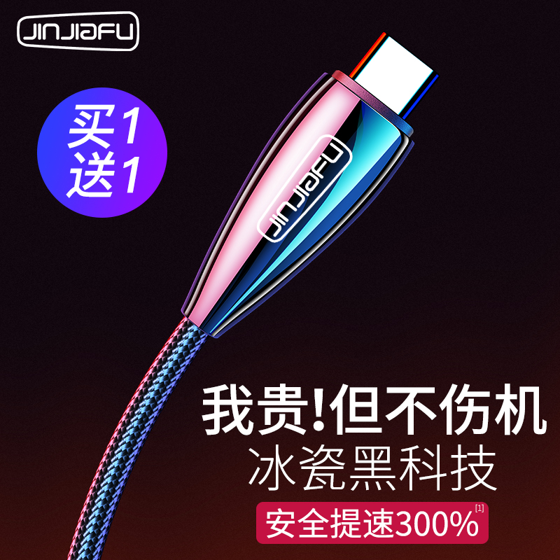 type-c data cable tpyec charging cable 6A device 66w super fast charging 5A mobile phone typc punch wire usb to C Android p20 flash charge tapyc30 extended mate40pro