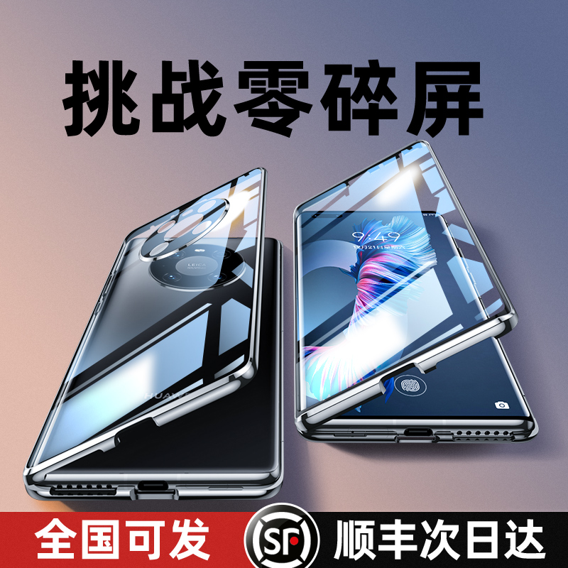 Huawei mate40pro mobile phone protection shell anti-peep mate40e double-sided glass mete40 full package anti-fall magnetic attraction mt40 transparent 5g protective sleeve lens men upscale