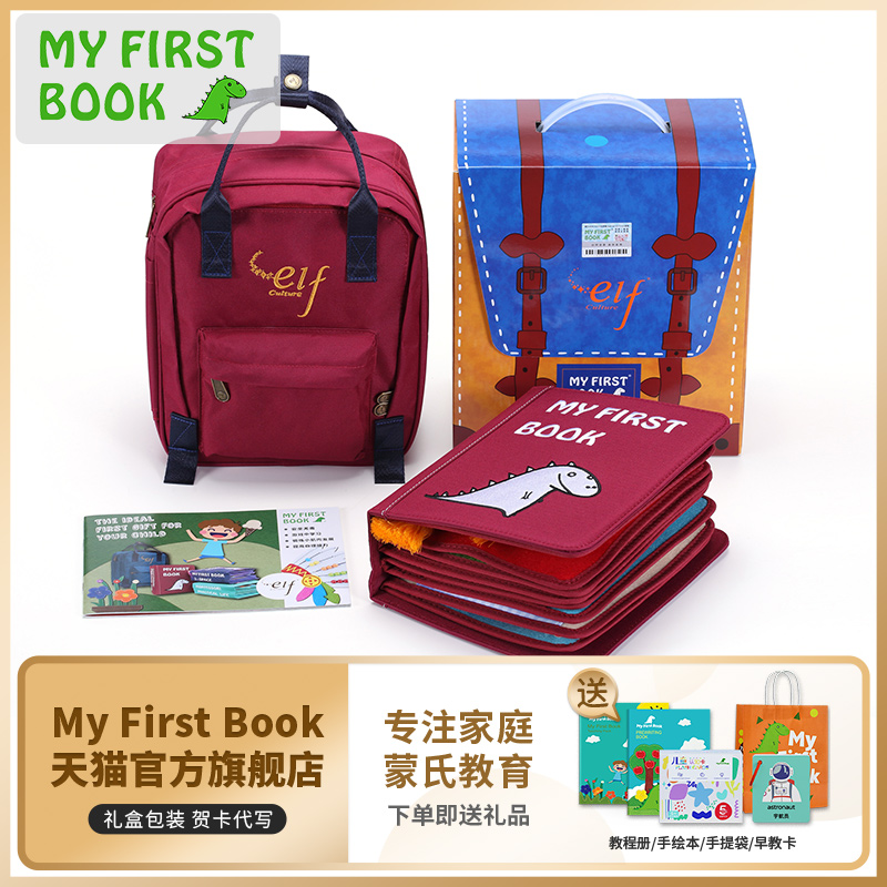 myfirstbook baby cloth book Montessori young children early teaching toy male girl Tuho's birthday present-Taobao