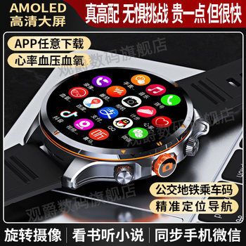 2025 New 5g Smart Watch with Sim Card for Internet Access, Can Download Apps, Heart Rate, Blood Pressure, Blood Oxygen, Sports, Gps Navigation, Multifunctional Adult Men's Watch, Suitable for Middle and High School Students, Bracelet Phone Watch