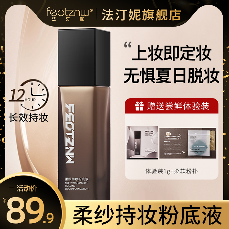 feotznw faetine air with makeup powder bottom lotion not stained with mask persistent powder bottom women's flawless time-Taobao