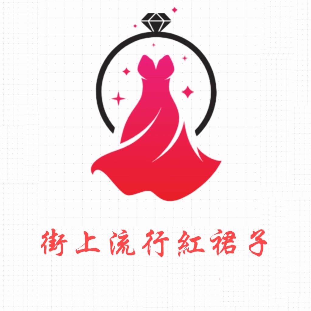 街上流行红裙子