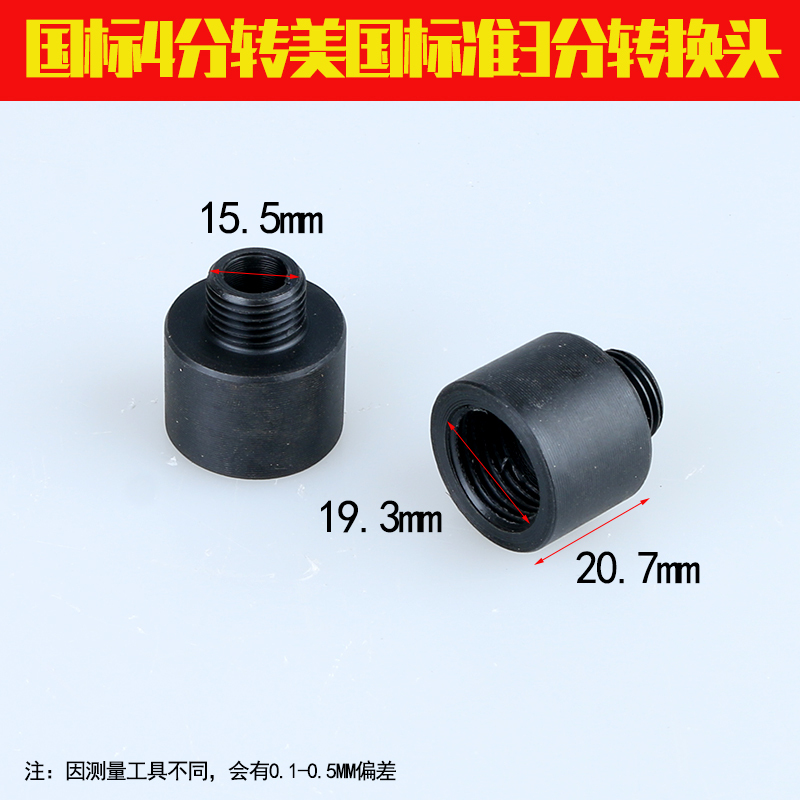 Yingshi Bathroom Original Pull-Out Faucet Special Spray Head Accessories National Standard 4-Point Connector to American Standard 3-Point Adapter