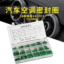 Automobile air conditioner dedicated o-type compressor seal ring bold repair parts resistant to high temperature and high pressure 18 grid glue import