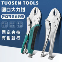 Vigorous pliers multi-functional pliers tool industrial grade round mouth C-type automatic clamp flat head fast sealing fixed pliers