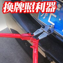 Car license plate special disassembly tool dismantling license plate anti-theft screw cap buckle pliers auto repair auto maintenance professional tools