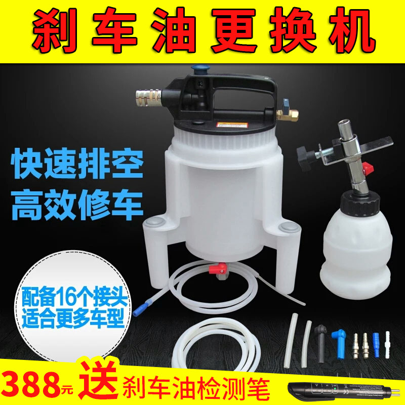 Car brake oil pump replacement machine pneumatically brake fluid aspirator pot filling tool to maintain steam and steam repair equipment-Taobao