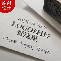 logo设计原创商标设计公司企业品牌店名定制图标字体店铺标志头像