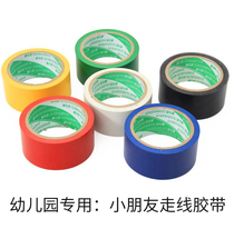 Montessori line color tape early education diy decorative teaching aids sense system kindergarten physical education class ground paste center line
