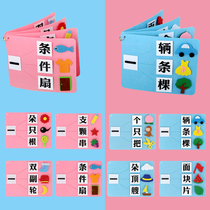 Puzzle quantifier pairing kindergarten area corner activity material early education homemade play teaching aids middle and large class language area