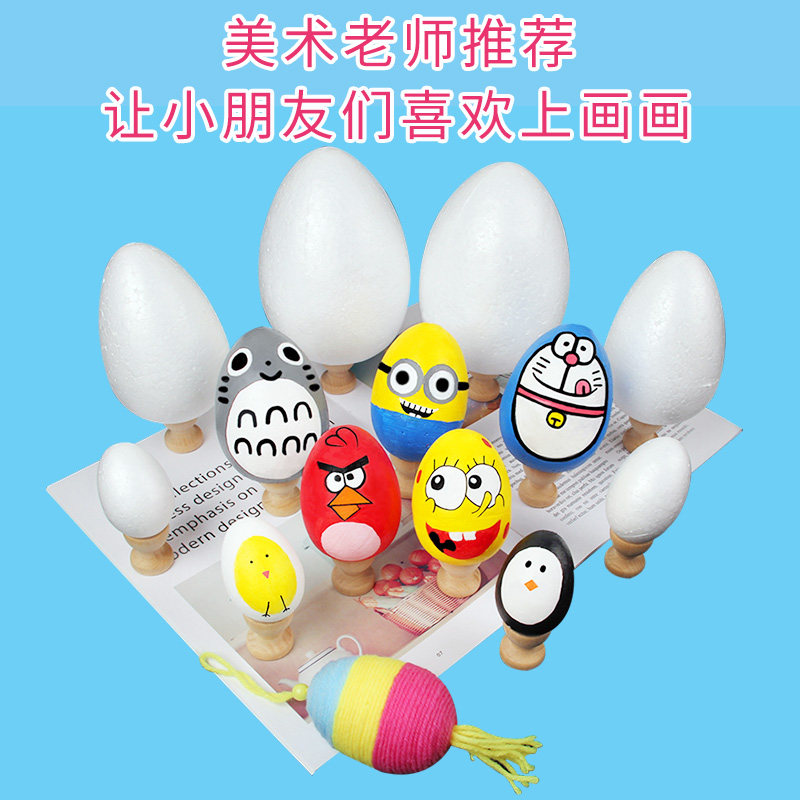 Toy egg Easter egg holiday decoration handmade foam ball kindergarten graffiti Poly Dragon Ball educational material