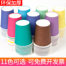 Disposable environmental protection thickened color paper cups handmade diy kindergarten puzzle creative production materials 12 colors optional