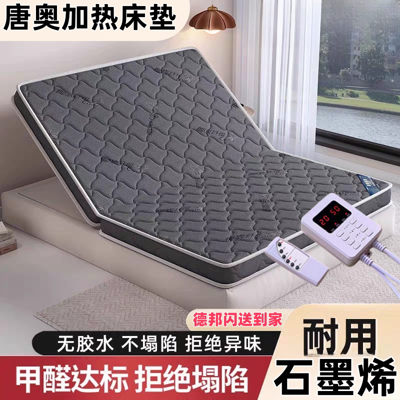 Xilai'An Intelligent Constant Temperature Heating Mattress, Coconut Palm Foldable Mattress, Tatami Heating Pad, Dual Temperature Dual Control Adjustable