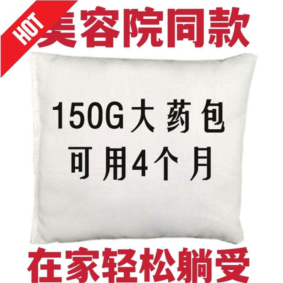 Shangkhwarm Palace Baunchhenge Bahanch Team Traditional Chinese Medicine Package Lean Bag Beauty Salon medicine Package Heating Belts Hot Compress-Taobao