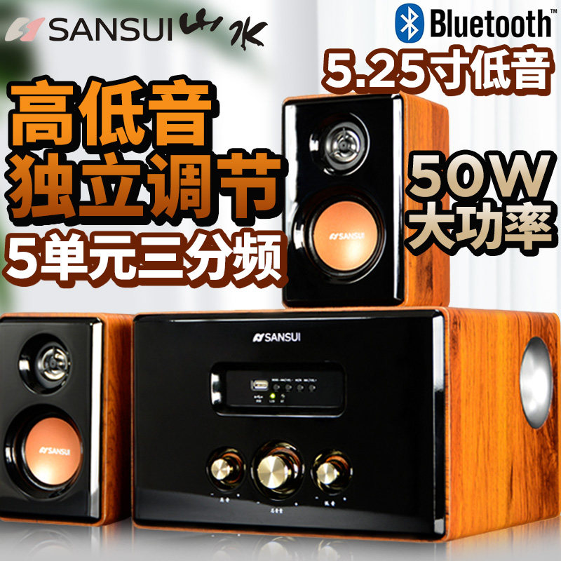 Sansui landscape GS-6000 (62D) home Bluetooth audio computer desktop speaker combination subwoofer
