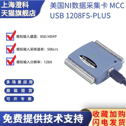 MCC USB-1208FS-PLUS 12 비트 50 KS/S 다기능 데이터 수집 장치