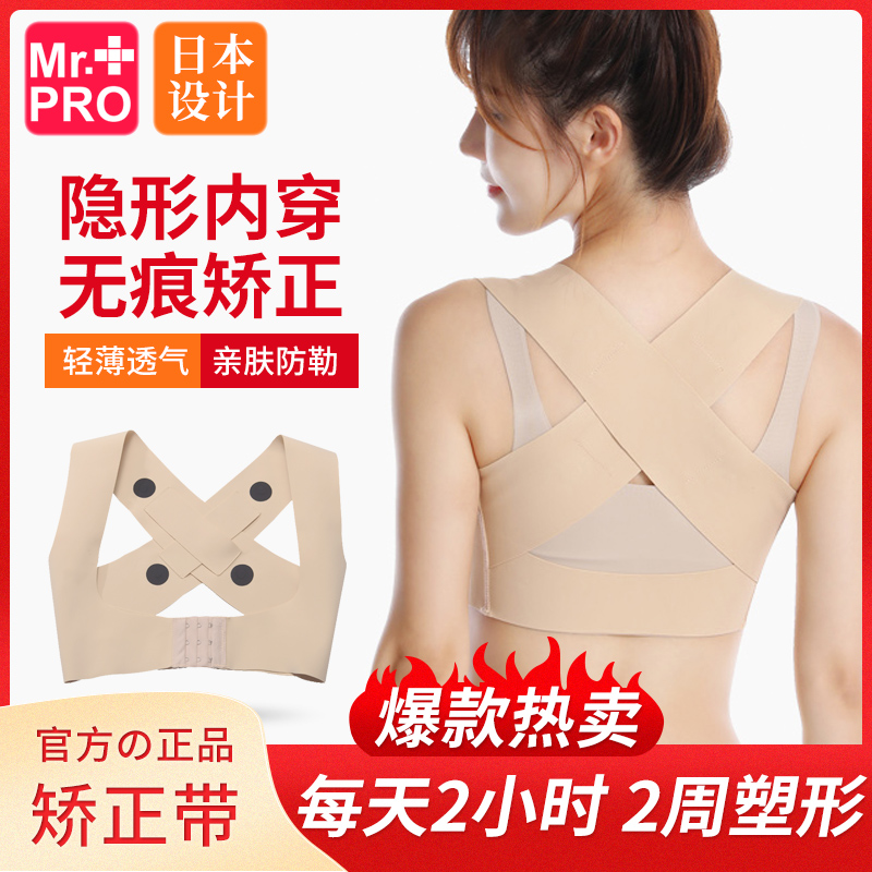 Humpback Corrector Female Adult Invisible Adult Corrective Posture Baby Bag Tight Back Hump Baby Bag Anti-Humpback Beauty Back Artifact