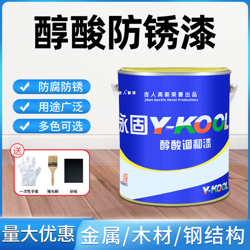 Alkyd blend paint household small barrel metal paint outdoor iron door railing waterproof rust-proof furniture wooden door renovation paint