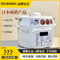 Japan IRIS Love Lith Voltage Power Pan Small Home Multifunction Smart Rice Saucepan Soup Alice High Pressure Pan