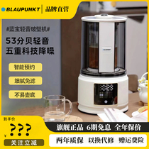 German Blue Bao Light Sound Wall Breaking Machine Home Heating Fully Automatic Small Soybean Milk Machine Non Silent Multifunction Cuisine Machine