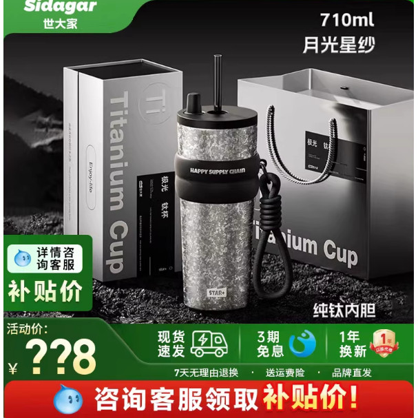 世界最高級の純チタン製魔法瓶カップ。大容量でお茶を淹れるのに最適な高級車載用トラベルカップ。美しくエレガントなデザインが特徴です。