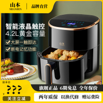 Yamamoto Air Fryer Home Smart Oven Integrated Multifunction Small Oven 2022 New Electric Fryer
