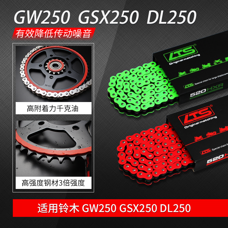 Suitable for GW250 GSX250R DL250 Suzuki Lichi motorcycle oil seal silent chain set thickened