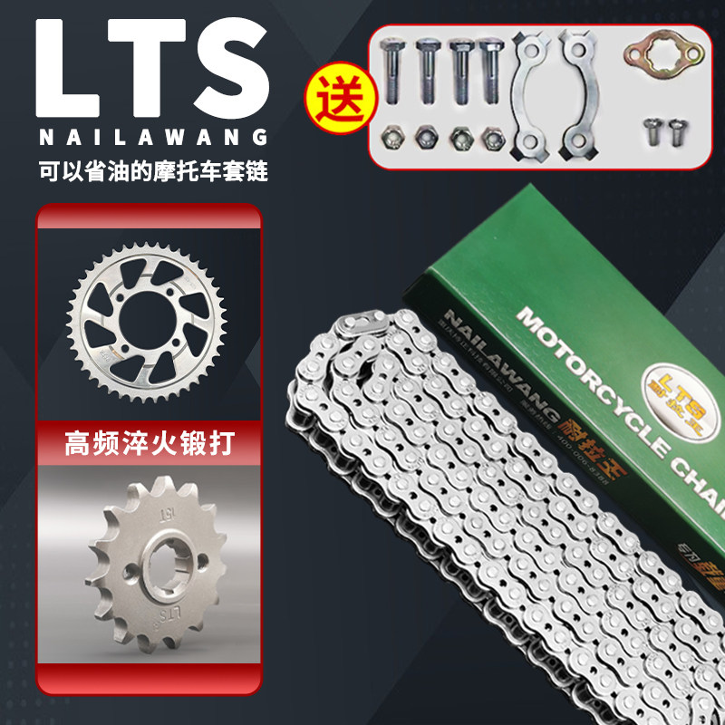 Apply Qianjiang Zongshen Five Yat Honda Honda 125 150 motorcycle chain chain set to save energy and save oil