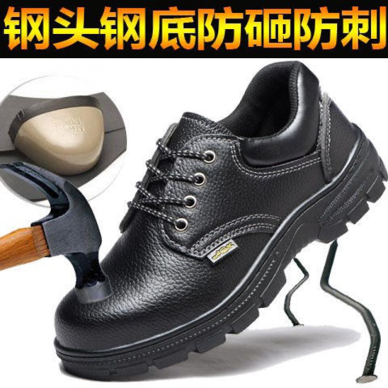 Summer breathable light deodorant anti-smashing anti-puncture steel toe cap labor insurance shoes men's non-slip waterproof construction site work shoes