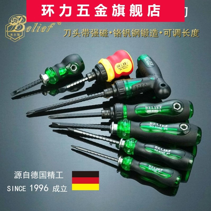 Ratchet telescopic dual-use screw driver Three-use force hole multifunction screwdriver universal screw screwdriver screwdriver cross I