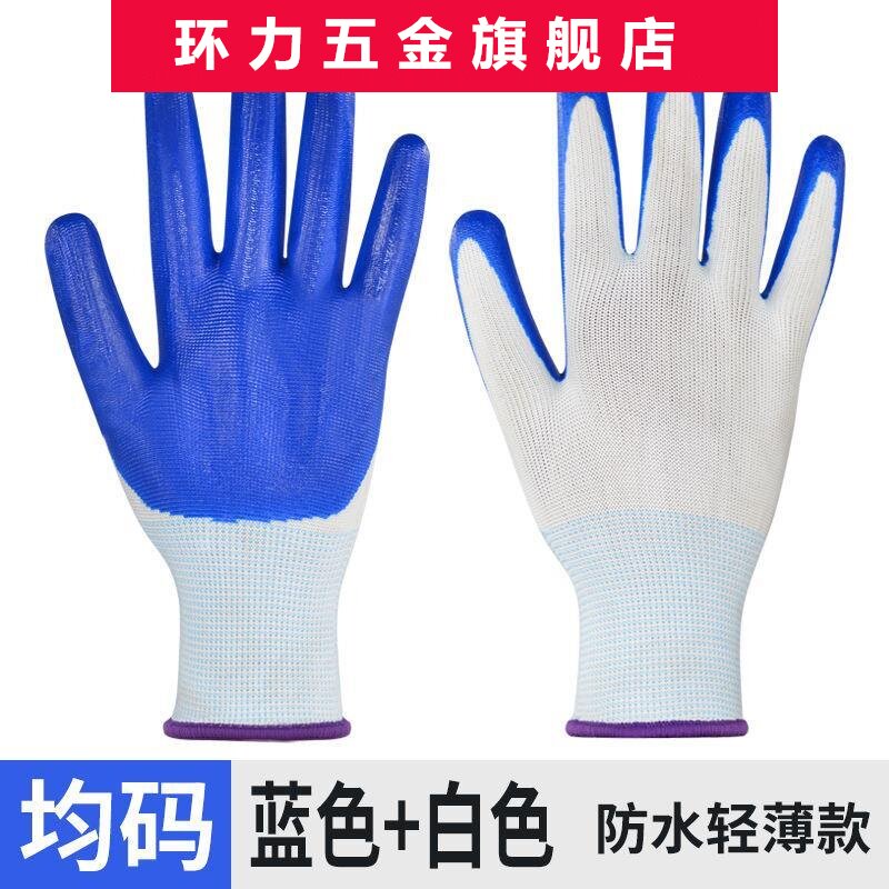 Labor-protection gloves anti-stab and anti-cut gardening gloves abrasion-proof anti-prick multifunctional breathable labor protection thick gloves