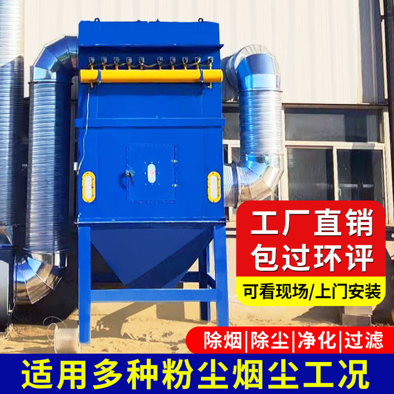 Bag filter industry Central Boiler environmental protection equipment woodworking laser cutting machine pulse filter cartridge dust collection