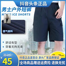 Feiyanmens summer five-point pants casual shorts cold silky breathable perspiration high and thin pure cotton pants