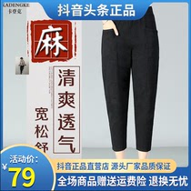 Heaven and earth department store summer new middle-aged and elderly mother pants casual pants eight-point pants cotton and linen harlan pants