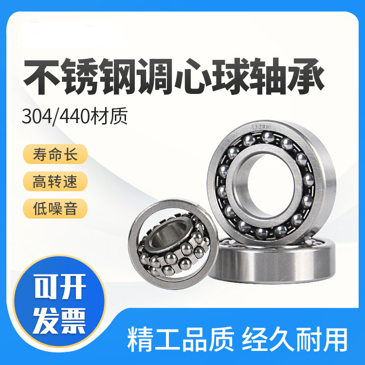 不锈钢双排调心球轴承S1200 1201 1202 1203 1204 1205 1206 1207