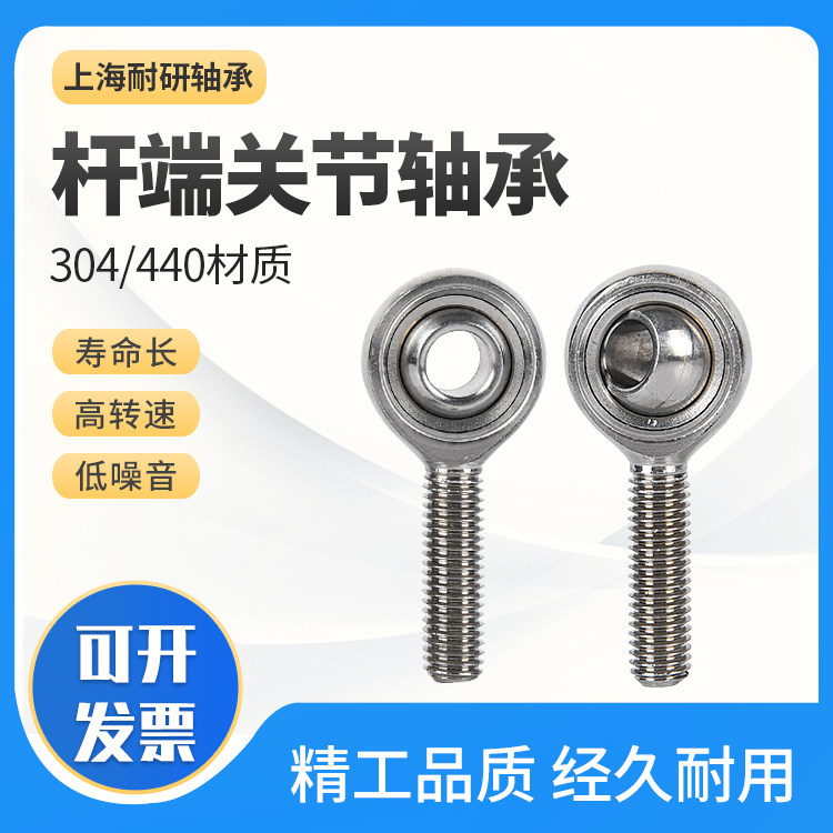 不锈钢鱼眼杆端关节轴承SA6 SI8 SI10 SI12 14 16 18 20 25 30 TK